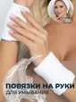 Манжеты для умывания (белый) М1
