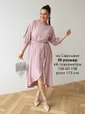 Платье Танго вдвоем (пудра) П15165-1М